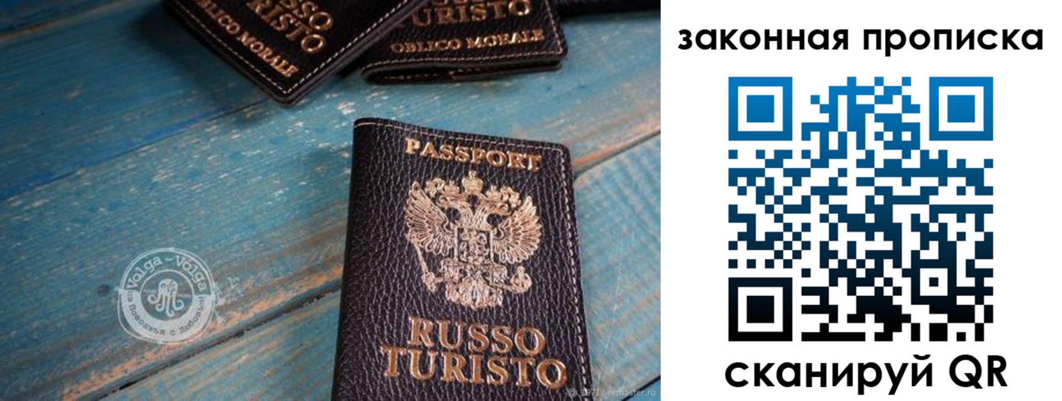 прописка гарантия в Черкесске