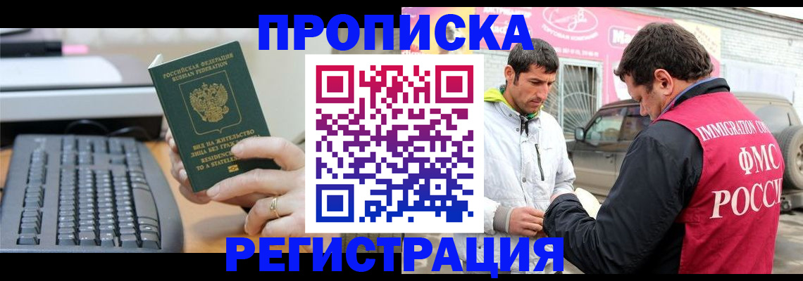 найти адрес прописки в Черкесске