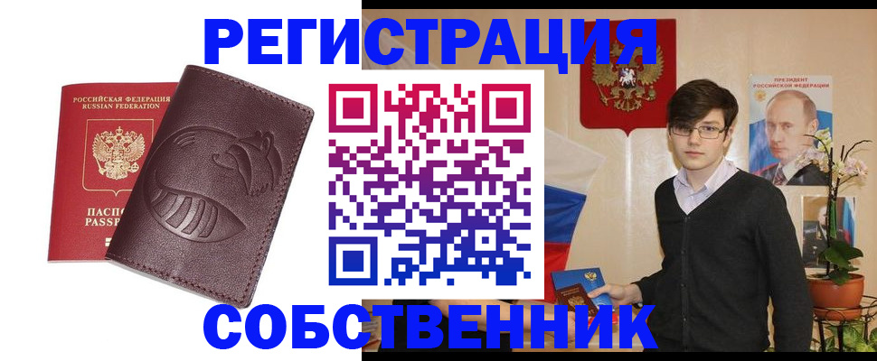 прописка для военкомата в Черкесске